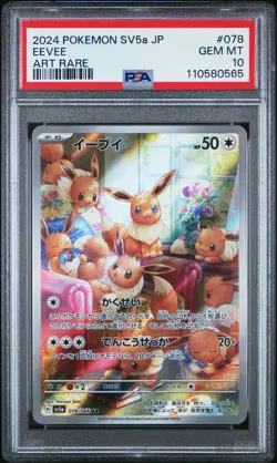 2024 POKEMON JPN SV5A-CRIMSON HAZE ART RARE #078 EEVEE PSA 10 - Image 1