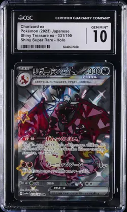 2023 POKEMON #331/190 CHARIZARD EX CGC 10 GEM MINT - Image 1
