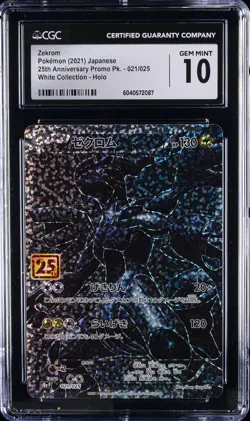 2021 POKEMON 25TH ANV PROMO PACK WHITE COLL - HOLO - JPN ZEKROM CGC 10 GEM MINT - Image 1