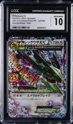 2021 POKEMON 25TH ANV PROMO PACK #024/025 M RAYQUAZA EX CGC 10 GEM MINT - Image 1