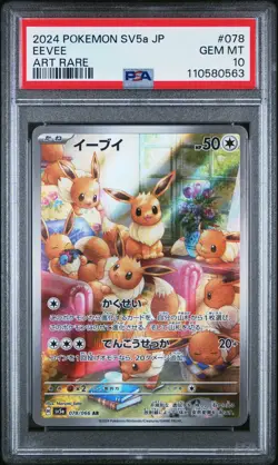 2024 POKEMON JPN SV5A-CRIMSON HAZE ART RARE #078 EEVEE PSA 10 - Image 1