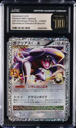 2021 POKEMON 25TH ANV PROMO PACK #018/025 GARCHOMP C LV. X CGC 10 PRISTINE - Image 1
