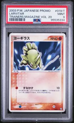 2003 POKEMON JPN PROMO TRAINERS MAGAZINE VOL. 20 #019/T LARVITAR PSA 9 - Image 1