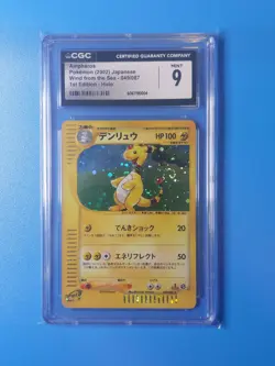 2002 Pokemon Japanese 1st Ed Ampharos Holo Wind from the sea CGC 9 - Image 1
