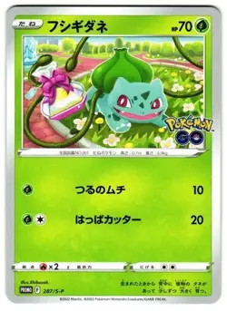 Bulbasaur 287/S-P Promo Pokemon Card s10b GO NM Japanese - Image 1