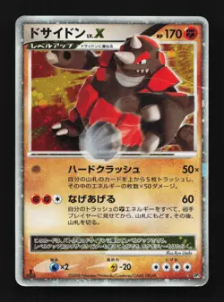 Rhyperior LV.X DP5 Cry from the Mysterious Japanese Pokemon Card TCG - Image 1