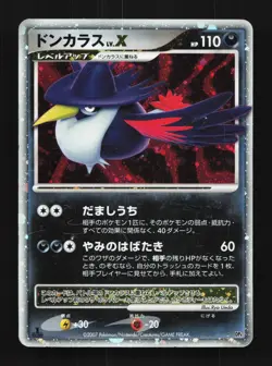 Honchkrow LV.X DP4 1st ED MP Moonlit Pursuit Japanese Pokemon Card TCG - Image 1