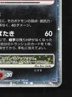 Honchkrow LV.X DP4 1st ED MP Moonlit Pursuit Japanese Pokemon Card TCG - Image 3