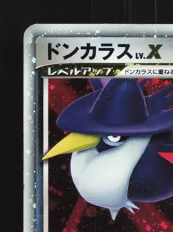 Honchkrow LV.X DP4 1st ED MP Moonlit Pursuit Japanese Pokemon Card TCG - Image 4
