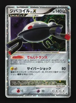 Magnezone LV.X DP5 MP Temple of Anger Japanese Pokemon Card TCG - Image 1