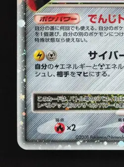 Magnezone LV.X DP5 MP Temple of Anger Japanese Pokemon Card TCG - Image 2