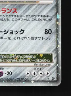 Magnezone LV.X DP5 MP Temple of Anger Japanese Pokemon Card TCG - Image 3