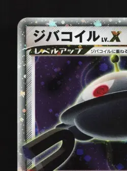 Magnezone LV.X DP5 MP Temple of Anger Japanese Pokemon Card TCG - Image 4