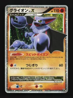 Gliscor LV.X MP Heatran Half Deck Japanese Pokemon Card TCG - Image 1