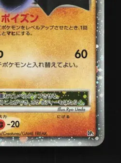 Gliscor LV.X MP Heatran Half Deck Japanese Pokemon Card TCG - Image 3