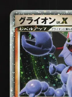 Gliscor LV.X MP Heatran Half Deck Japanese Pokemon Card TCG - Image 4