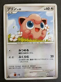 Jigglypuff - Dawn Dash DP4 Unlimited DPBP#042 Pokemon 151 Card LP - Image 1