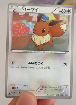 Eevee 058/069 BW4 2011 Dark Rush 1st Edition Japanese Pokemon Card LP - Image 1