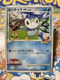Piplup M 007/022 Arceus Movie Promo 2009 Japanese Pokemon Card - Image 1