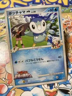 Piplup M 007/022 Arceus Movie Promo 2009 Japanese Pokemon Card - Image 2