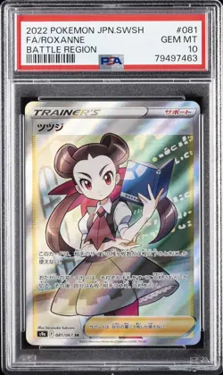 2022 POKEMON JPN SWORD & SHIELD BATTLE REGION #081 FULL ART/ROXANNE PSA 10 - Image 1