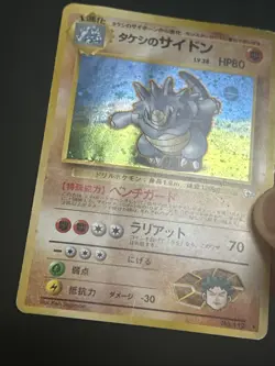 Brock's Rhydon Pokemon TCG Japanese #112 Gym Challenge Holo Rare HP - Image 5