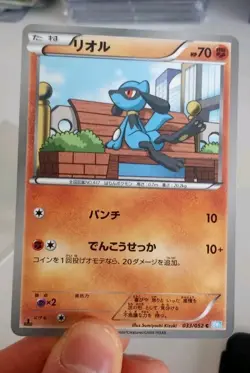 2011 Pokemon Riolu 033/052 Hail Blizzard BW3 Japanese NM - Image 1