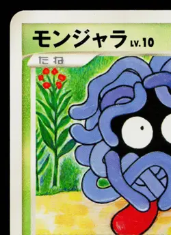 TANGELA 001/092 INTENSE FIGHT IN THE DESTROYED SKY JAPANESE POKEMON TCG - Image 2