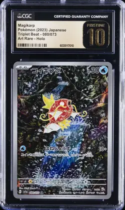 2023 POKEMON JPN - TRIPLE BEAT ART RARE - HOLO #080/073 MAGIKARP CGC 10 PRISTINE - Image 1