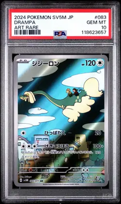 2024 POKEMON JPN SV5M-CYBER JUDGE ART RARE #083 DRAMPA PSA 10 - Image 1