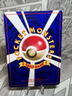 [G+] Pokemon Card - Tangela - NO RARITY Base Set no.114 1996 Vintage - Japanese. - Image 2