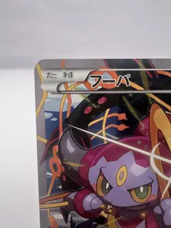 Pokemon Card Hoopa 155/XY-P Movie Promo Holo 2015 Japanese - Image 2