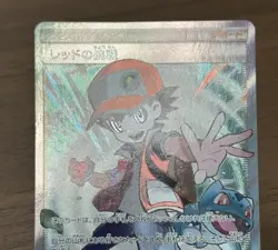 Red's Challenge 201/173 & Red's Pikachu 270/SM-P Promo Pokemon Card Japanese 380 - Image 4