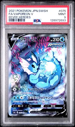 2021 POKEMON JPN SWORD & SHIELD EEVEE HEROES #075 FULL ART/VAPOREON V PSA 9 - Image 1
