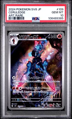 2024 POKEMON JPN SV8-SUPER ELECTRIC BREAKER ART RARE #109 CERULEDGE PSA 10 - Image 1