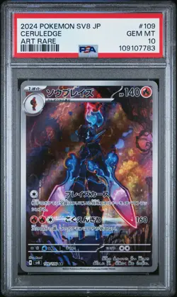 2024 POKEMON JPN SV8-SUPER ELECTRIC BREAKER ART RARE #109 CERULEDGE PSA 10 - Image 1