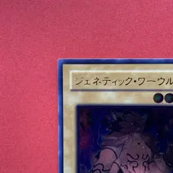 NM Gene-Warped Warwolf STON-JP001 Ultimate Rare YuGiOh teka - Image 2