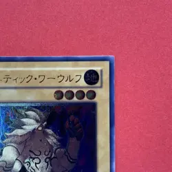 NM Gene-Warped Warwolf STON-JP001 Ultimate Rare YuGiOh teka - Image 3