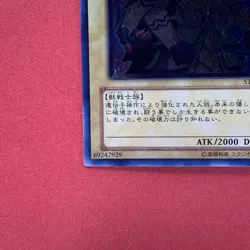 NM Gene-Warped Warwolf STON-JP001 Ultimate Rare YuGiOh teka - Image 4