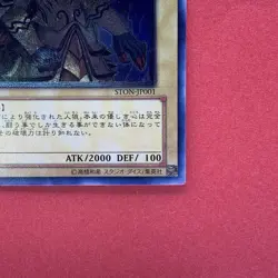 NM Gene-Warped Warwolf STON-JP001 Ultimate Rare YuGiOh teka - Image 5