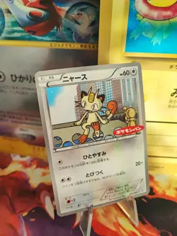 Pokemon Karte Card Mauzi Meowth Daiichi Pan BW Promo Black White japanese VG - Image 1
