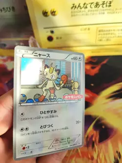 Pokemon Karte Card Mauzi Meowth Daiichi Pan BW Promo Black White japanese VG - Image 2
