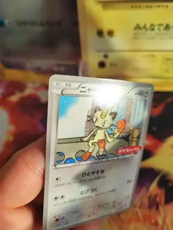 Pokemon Karte Card Mauzi Meowth Daiichi Pan BW Promo Black White japanese VG - Image 3