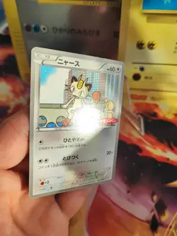 Pokemon Karte Card Mauzi Meowth Daiichi Pan BW Promo Black White japanese VG - Image 5