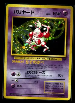 Pokemon Jungle Holo Card Mr. Mime No.122 Rare TCG Foil Japanese NM - Image 1