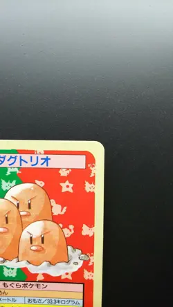 Pokemon Japanese Card Non-Holo Dugtrio Blue Back No.051 Topsun Nintendo - Image 3