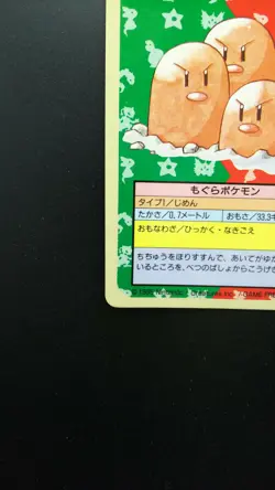Pokemon Japanese Card Non-Holo Dugtrio Blue Back No.051 Topsun Nintendo - Image 5