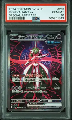 Pokemon Card [psa10]Iron Valiant ex SAR SV8a 213/187 - Image 1