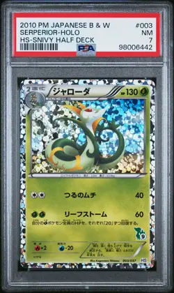 2010 POKEMON JPN BEGINNING SET SNIVY HALF DECK #003 SERPERIOR-HOLO PSA 7 - Image 1
