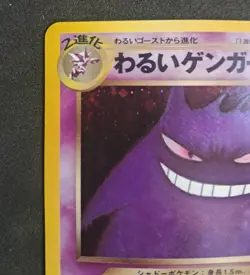 2001 POKEMON JAPANESE NEO 4 #94 DARK GENGAR-HOLO NM-MINT - Image 2